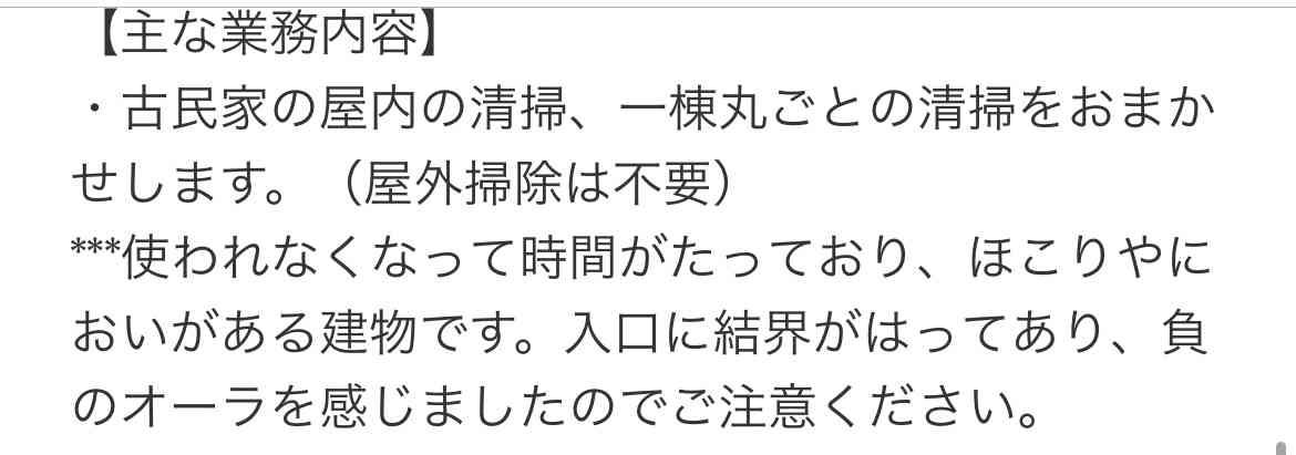 【転載禁止】タイミー総合トピPart4