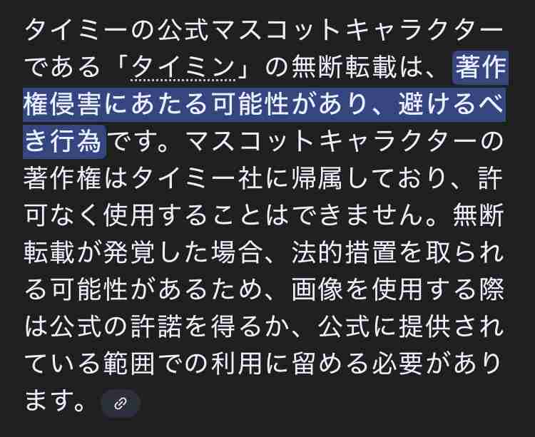 【転載禁止】タイミー総合トピPart4