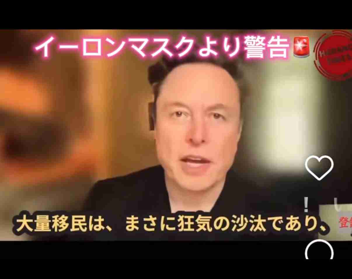 マスク氏、日本の「反移民デモ」動画に「Good」…支持を表明