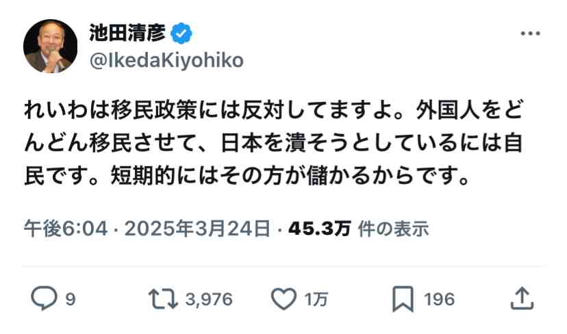 マスク氏、日本の「反移民デモ」動画に「Good」…支持を表明