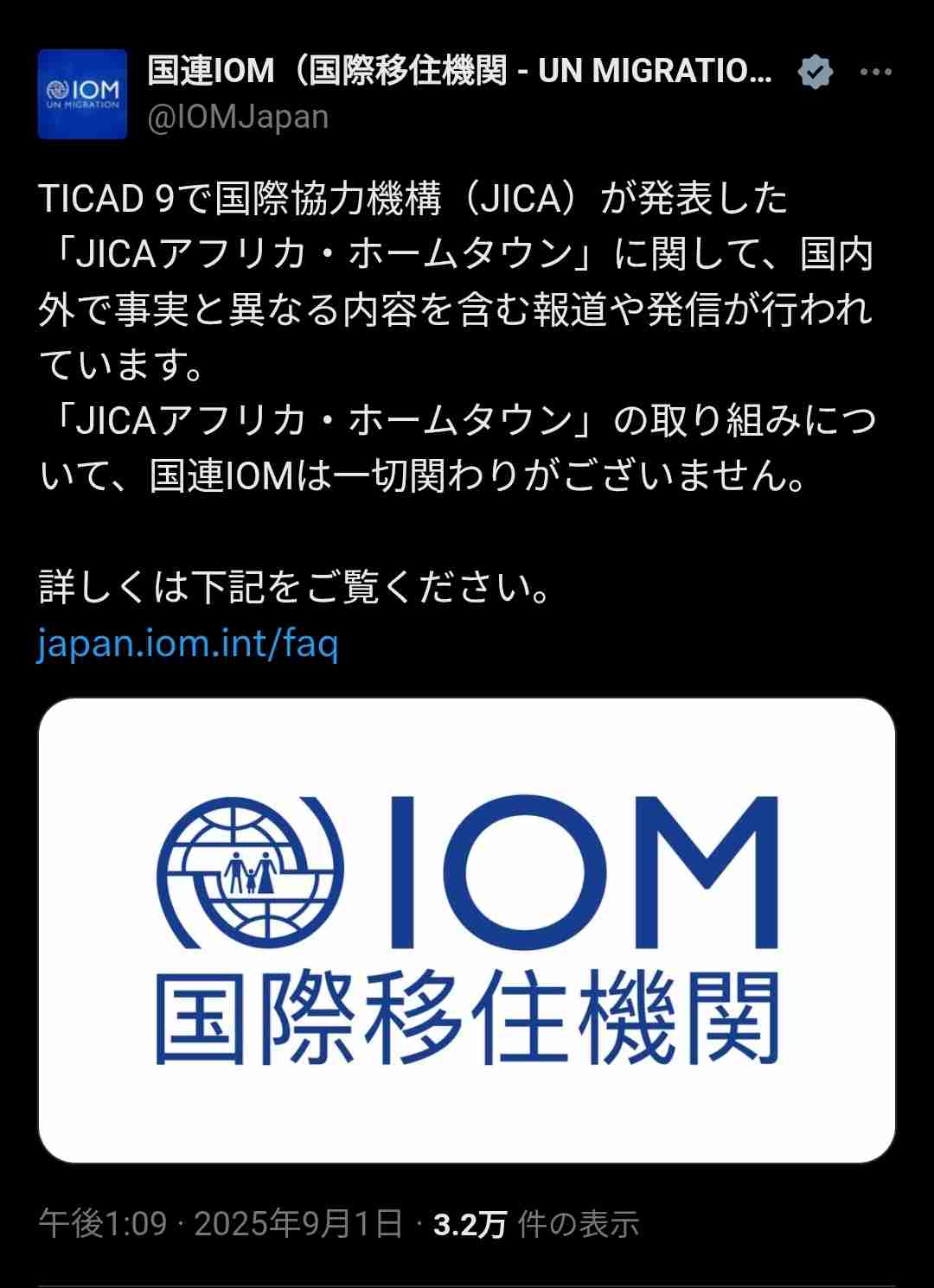 マスク氏、日本の「反移民デモ」動画に「Good」…支持を表明