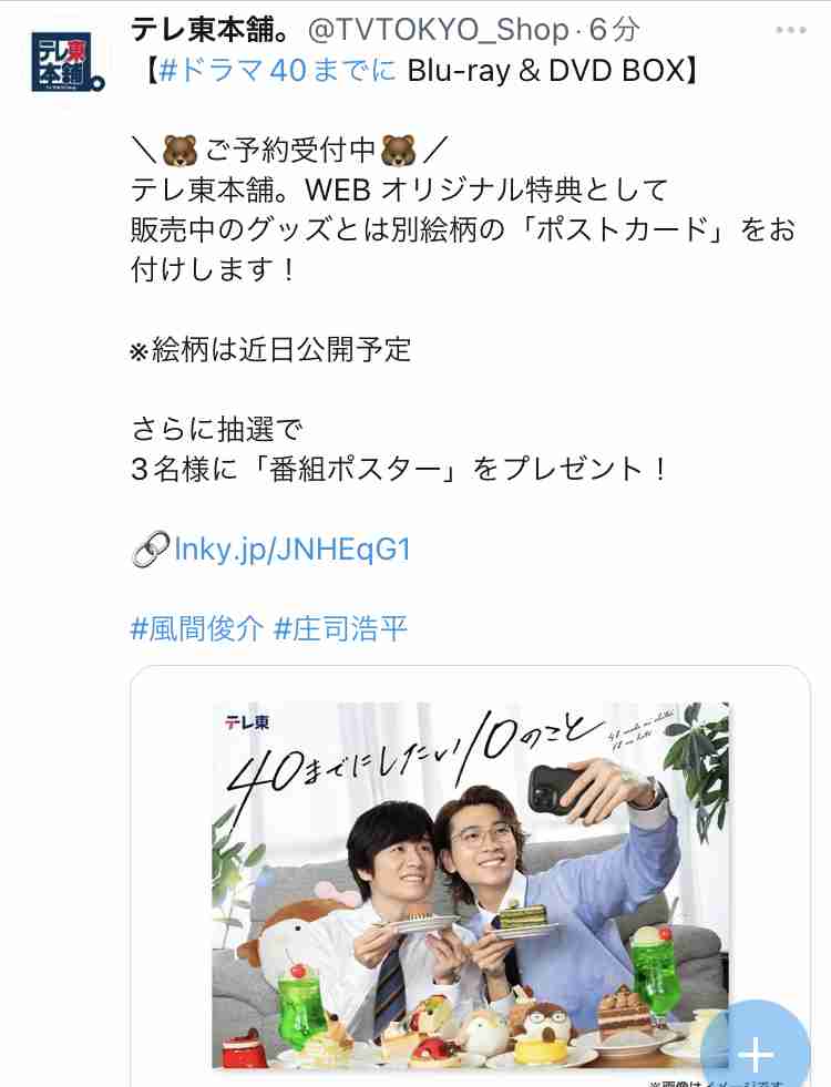 【実況・感想】大ヒット記念!「40までにしたい10のこと」全リスト公開SP&すず子メモリアル