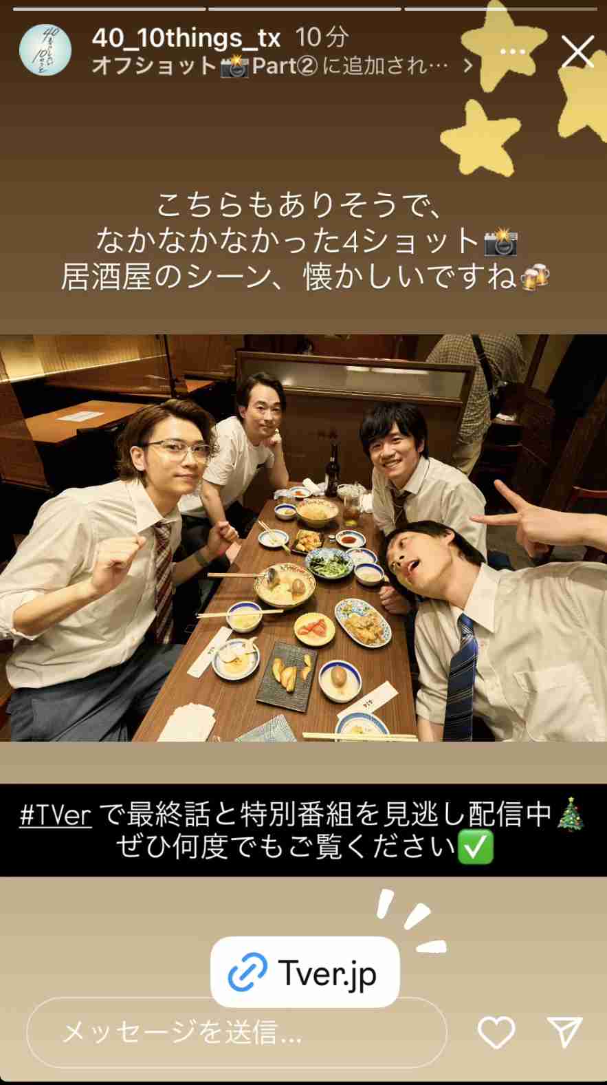 【実況・感想】大ヒット記念!「40までにしたい10のこと」全リスト公開SP&すず子メモリアル