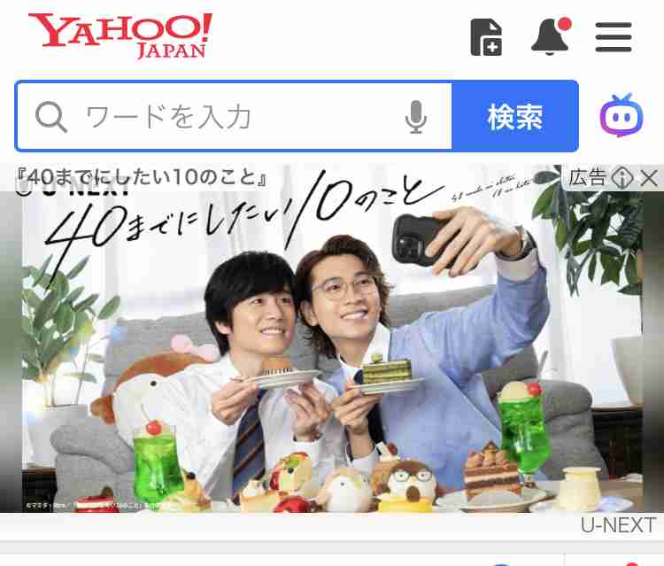 【実況・感想】大ヒット記念!「40までにしたい10のこと」全リスト公開SP&すず子メモリアル