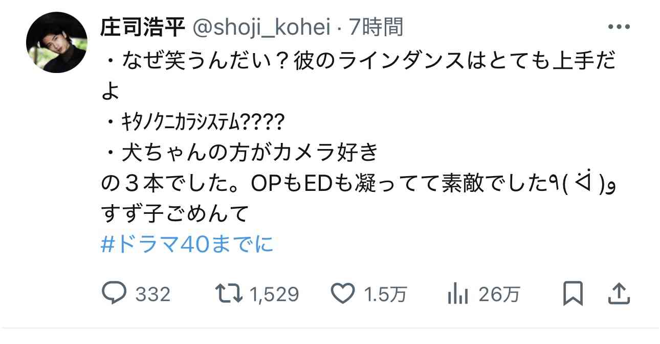 【実況・感想】大ヒット記念!「40までにしたい10のこと」全リスト公開SP&すず子メモリアル