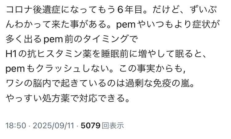 新型コロナ感染、2年たっても続く後遺症…3.5～7.2％の人に疲労感や睡眠障害など