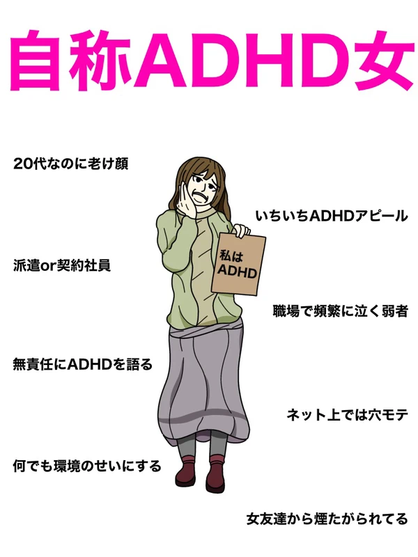  “隠れADHD” は意外と多い?落ち着きはあるけど集中力が続かない、放置するとうつ病も…女子高生が経験した苦悩と現在地