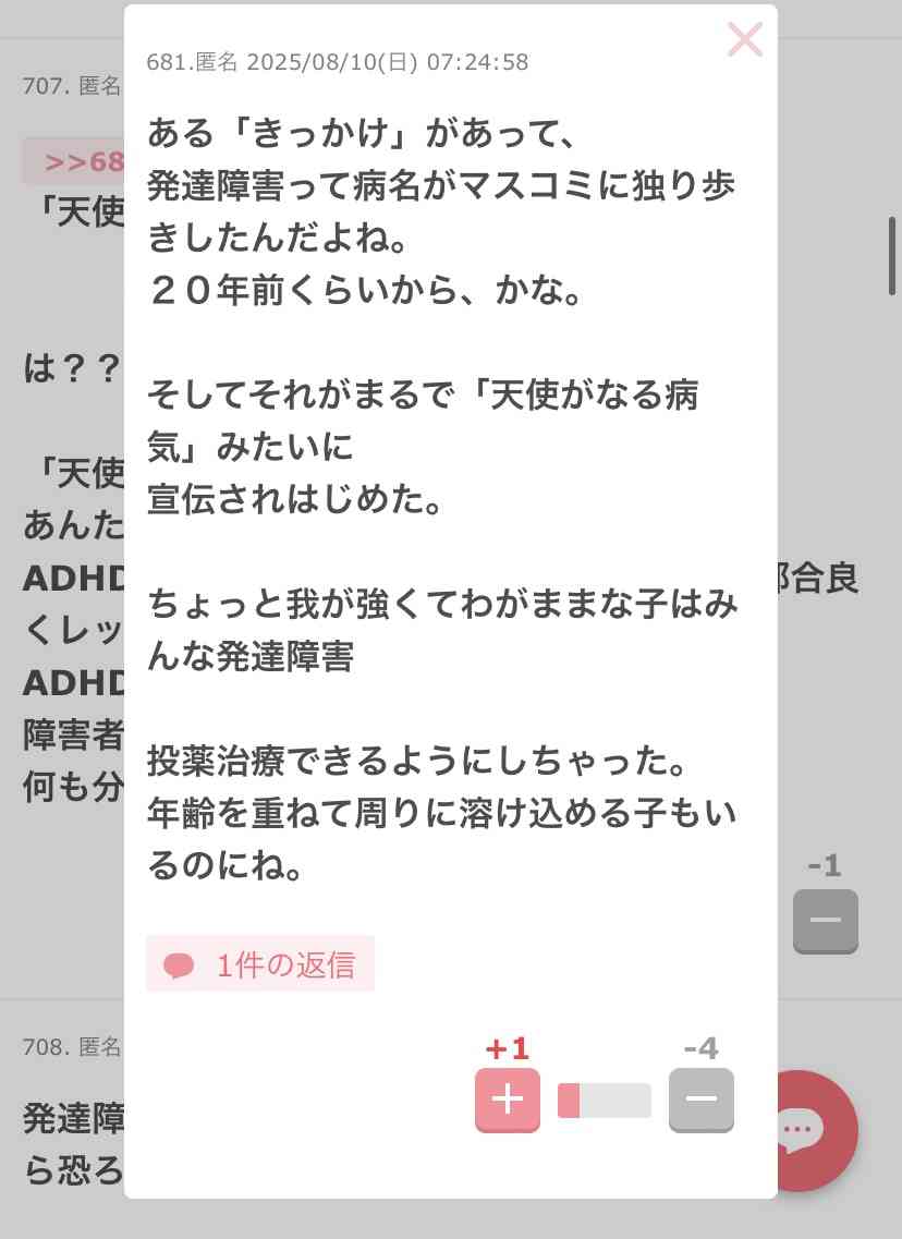  “隠れADHD” は意外と多い?落ち着きはあるけど集中力が続かない、放置するとうつ病も…女子高生が経験した苦悩と現在地