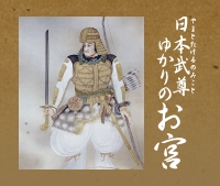 武尊＆川口葵が結婚後初２ショット「まさか結婚式より先にここで」ケーキ入刀と「あーん」も