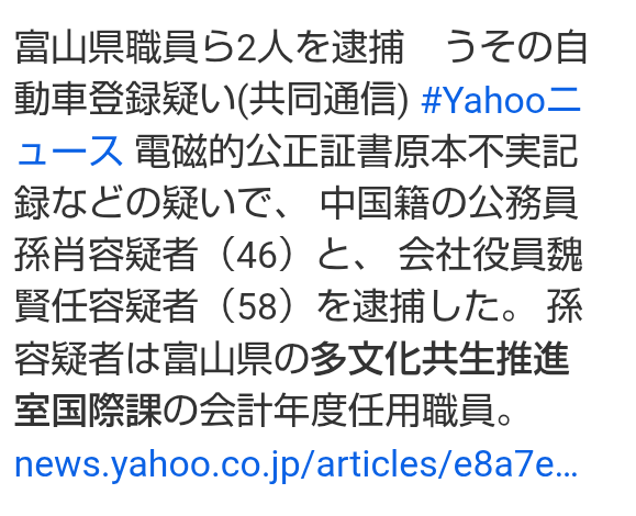 夫死亡…車で衝突した中国籍の少年、時速125キロで逆走　友人と飲酒後に　「制御困難な運転」と指摘された少年、法廷で「普段と変わらず、真っすぐ運転できました」　妻「夫に全く非はない。これ以上関わりたくない」