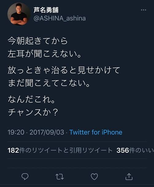 ピンチはチャンス！を経験した方