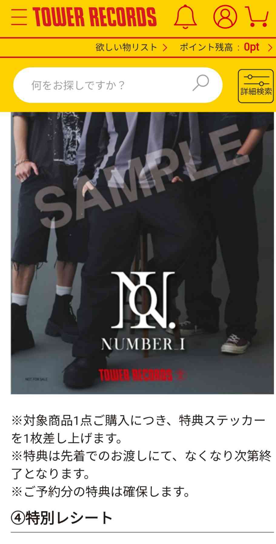Number_iファントピPart22 アンチ厳禁