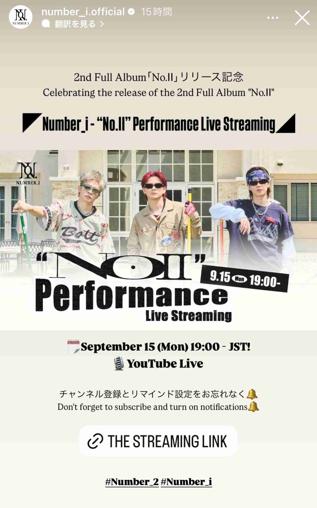 Number_iファントピPart22 アンチ厳禁