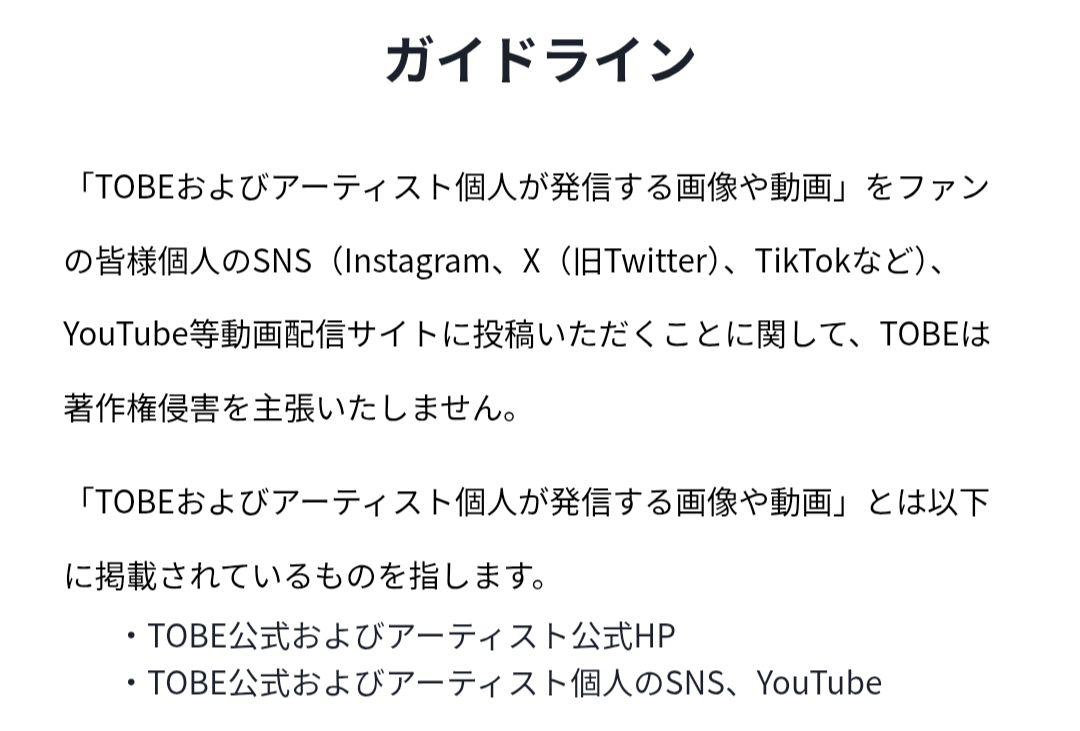 Number_iファントピPart22 アンチ厳禁