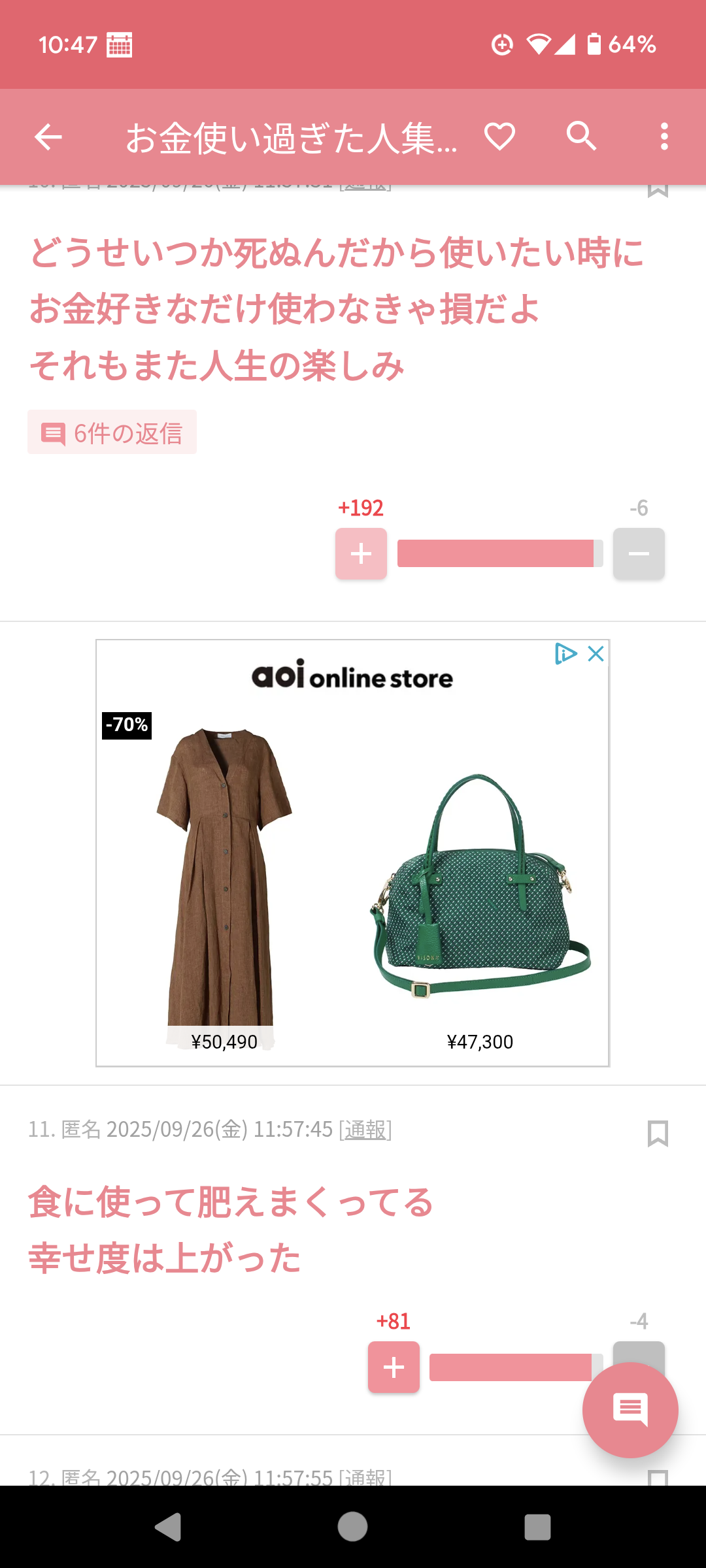 お金使い過ぎた人集合