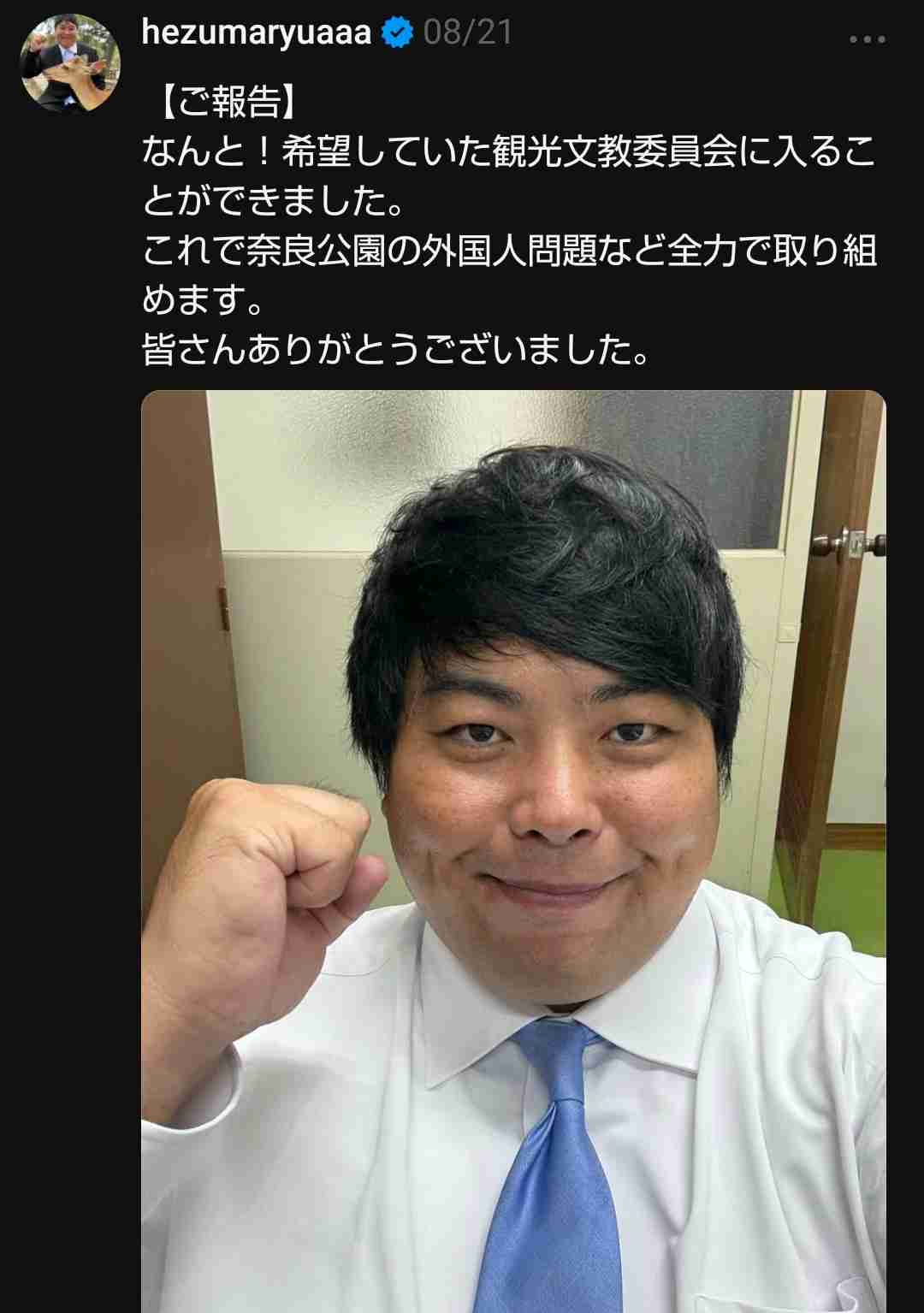 「よそ者が山を壊していて許されへん」太陽光パネルに囲まれた古墳も…奈良の自然と景観を脅かす“メガソーラー開発”に住民が怒りの声