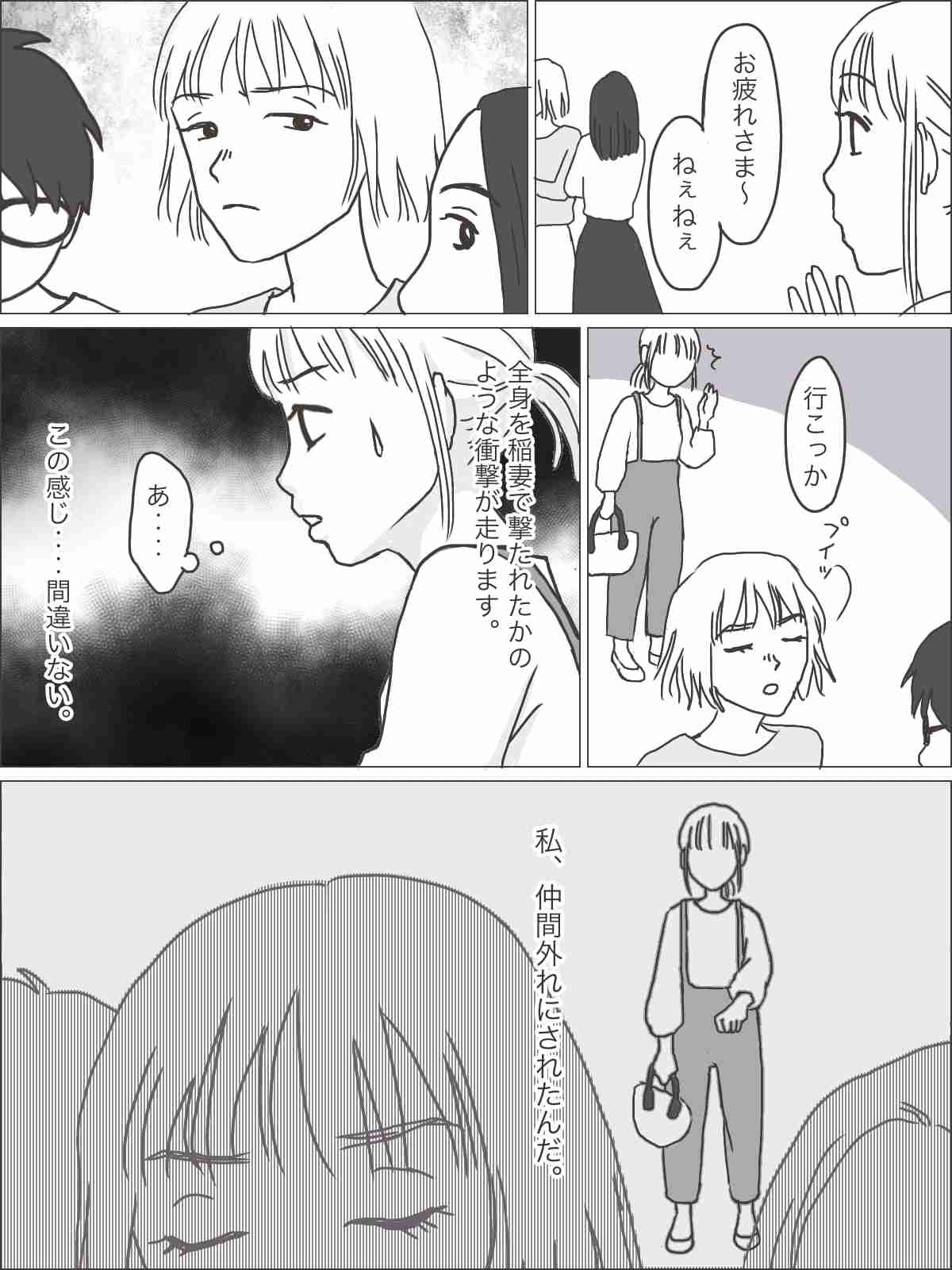 仲良いママ友にもっと仲良いママ友が出来た