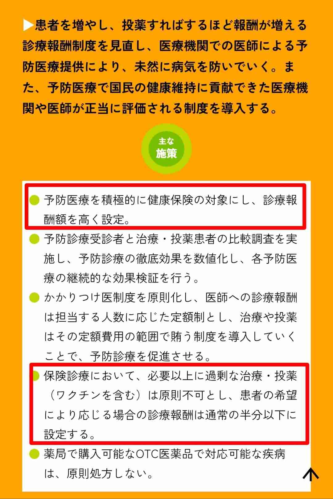 「行方不明になった技能実習生が前年の約3倍」参政党・さや議員の投稿に“事実誤認”の指摘続出…本人は“引用ミス”認めて謝罪
