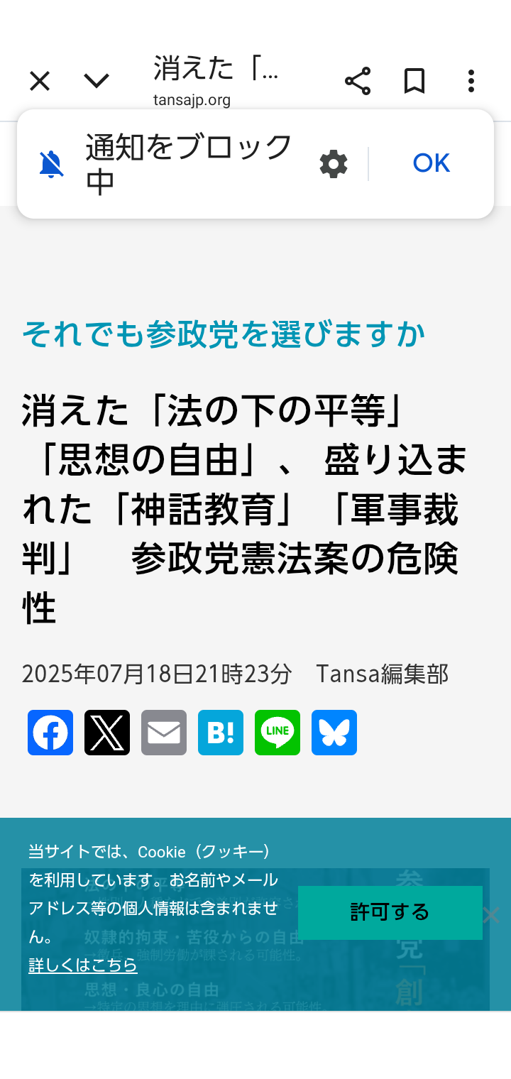 「行方不明になった技能実習生が前年の約3倍」参政党・さや議員の投稿に“事実誤認”の指摘続出…本人は“引用ミス”認めて謝罪