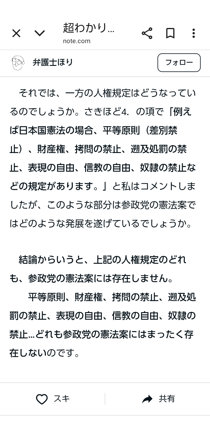 「行方不明になった技能実習生が前年の約3倍」参政党・さや議員の投稿に“事実誤認”の指摘続出…本人は“引用ミス”認めて謝罪