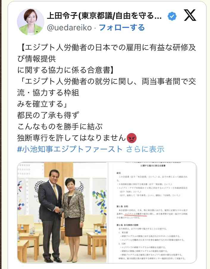 「行方不明になった技能実習生が前年の約3倍」参政党・さや議員の投稿に“事実誤認”の指摘続出…本人は“引用ミス”認めて謝罪