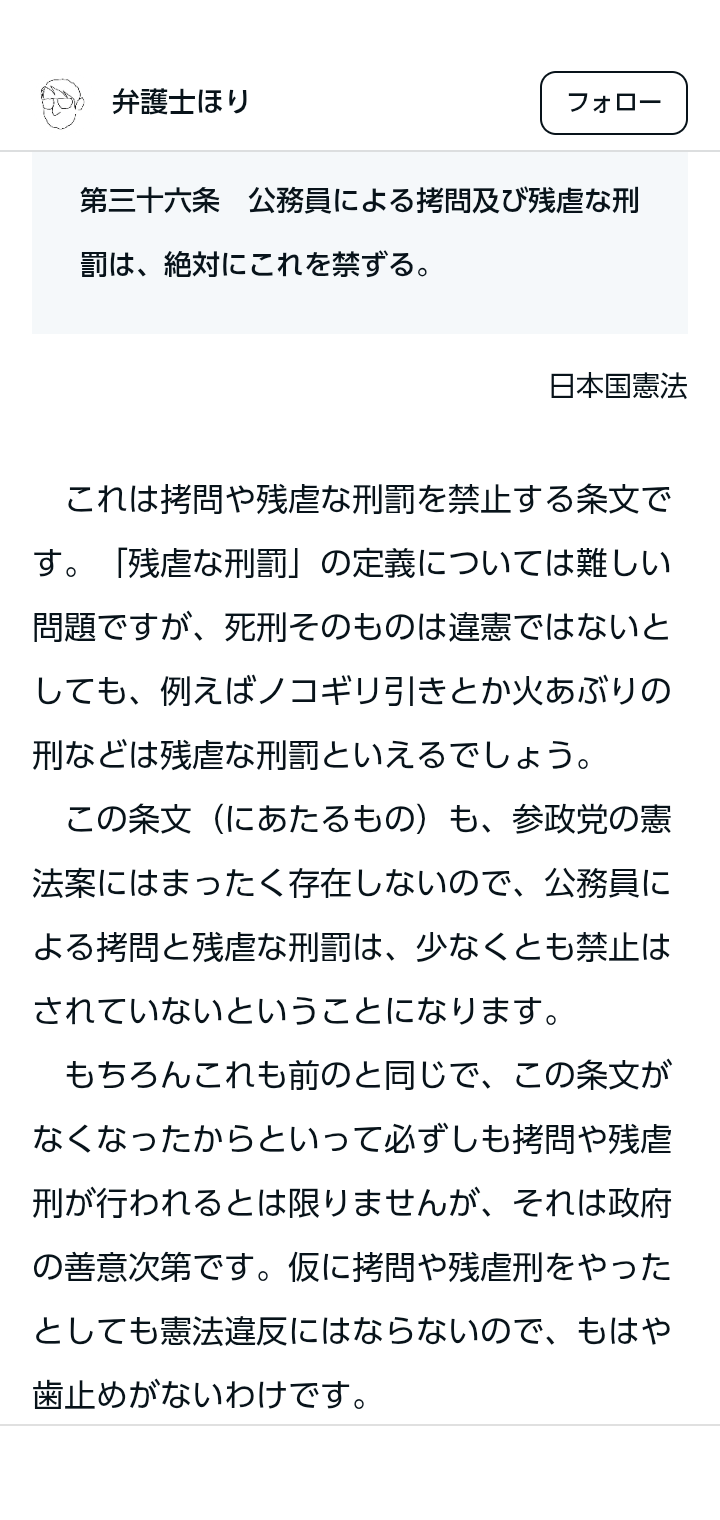 「行方不明になった技能実習生が前年の約3倍」参政党・さや議員の投稿に“事実誤認”の指摘続出…本人は“引用ミス”認めて謝罪
