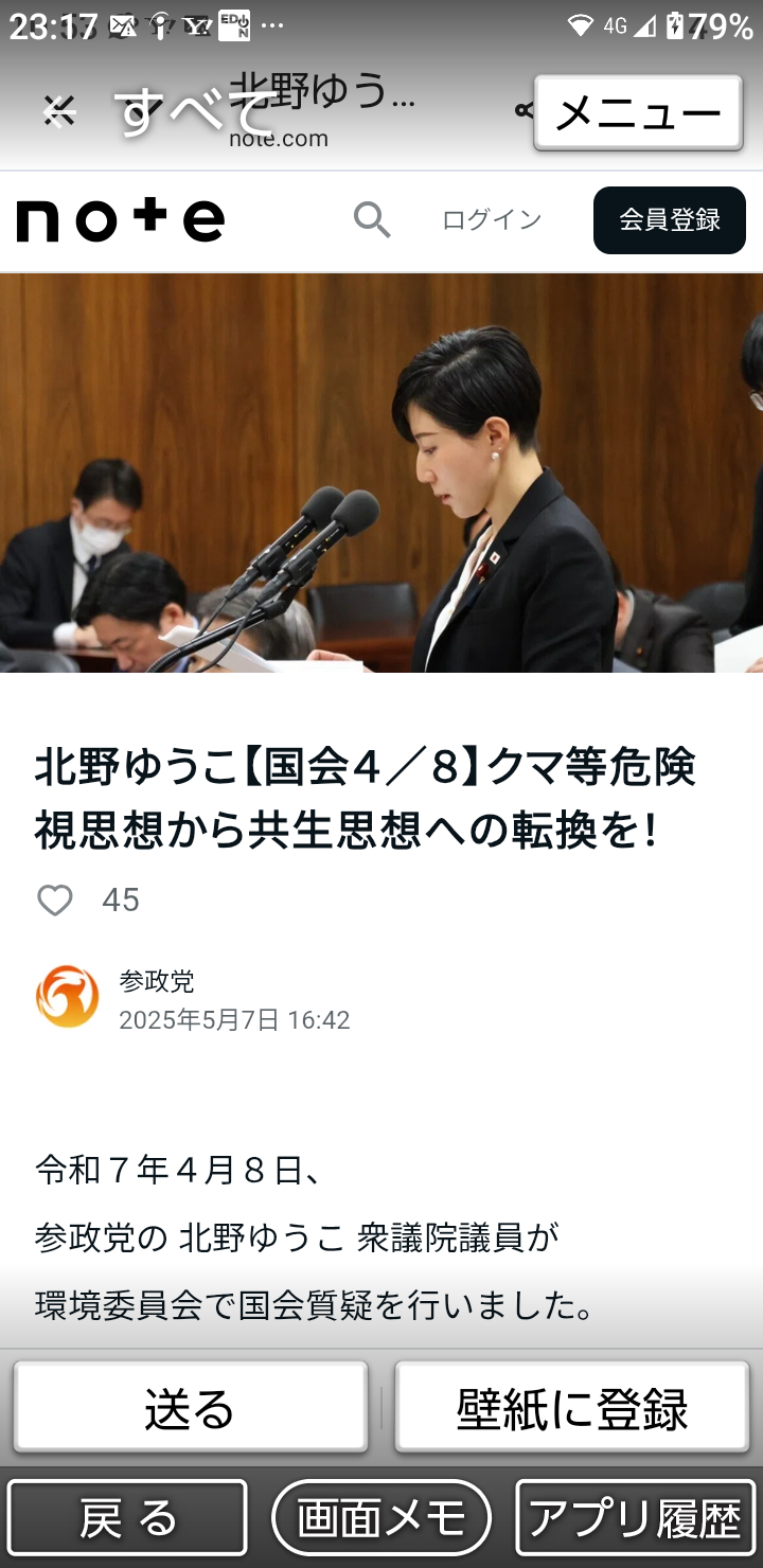 「行方不明になった技能実習生が前年の約3倍」参政党・さや議員の投稿に“事実誤認”の指摘続出…本人は“引用ミス”認めて謝罪