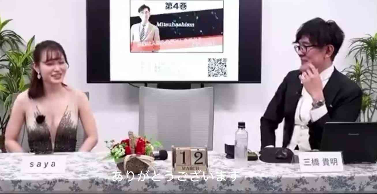 「行方不明になった技能実習生が前年の約3倍」参政党・さや議員の投稿に“事実誤認”の指摘続出…本人は“引用ミス”認めて謝罪