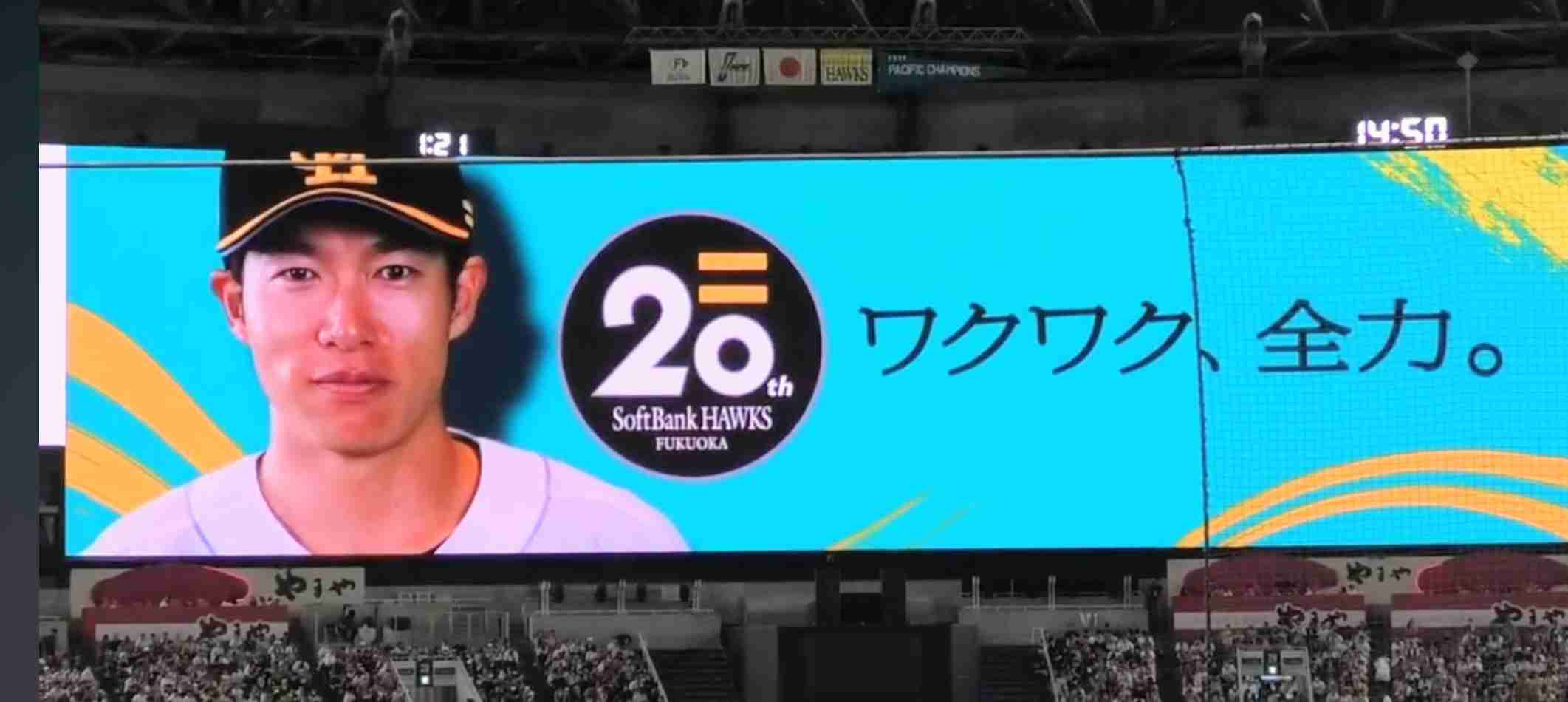 福岡ソフトバンクホークスファン集合！Part18