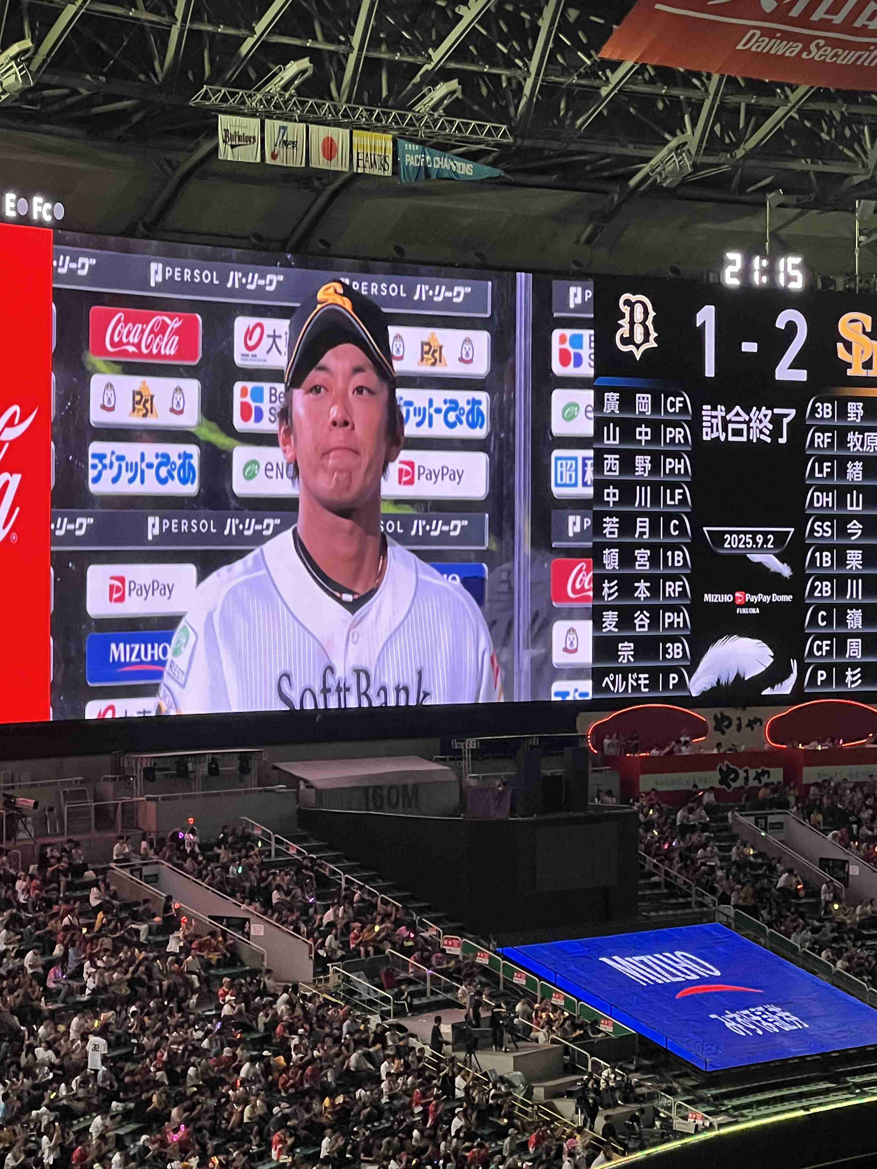 福岡ソフトバンクホークスファン集合！Part18