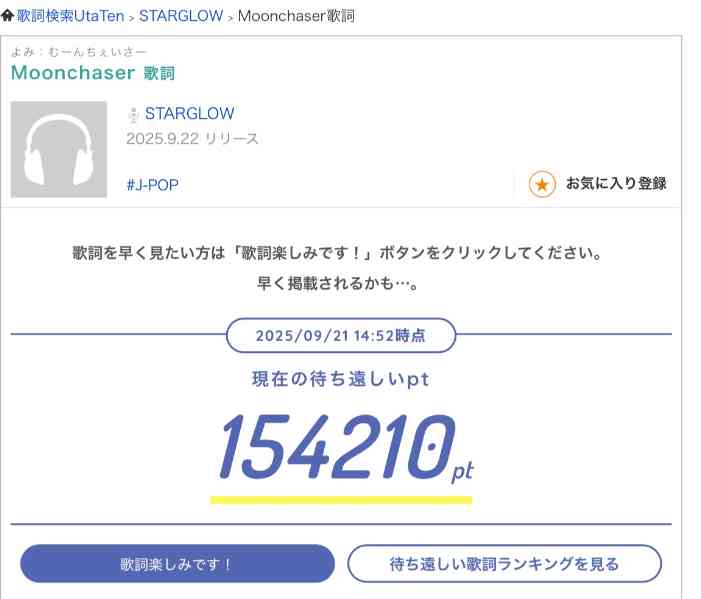STARGLOW ⭐️ファントピ Part1【アンチ厳禁】