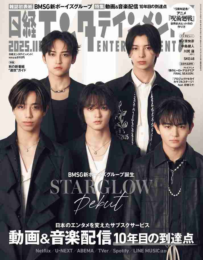 STARGLOW ⭐️ファントピ Part1【アンチ厳禁】
