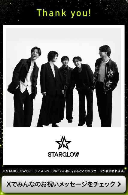 STARGLOW ⭐️ファントピ Part1【アンチ厳禁】