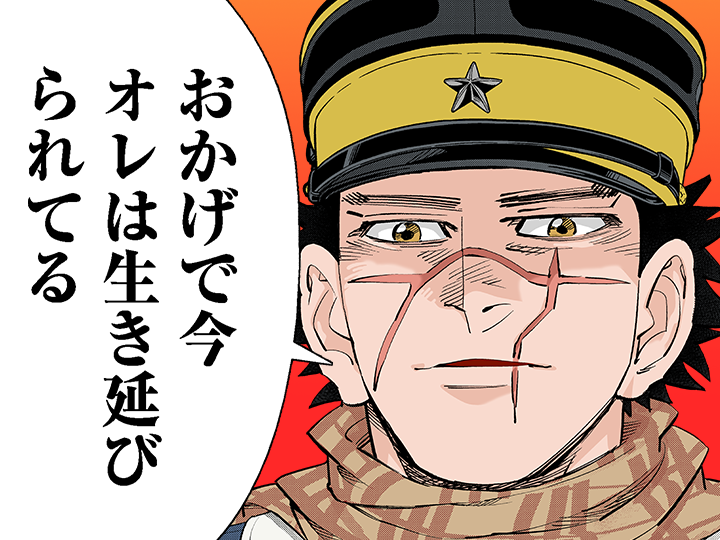 ゴールデンカムイ総合トピpart78