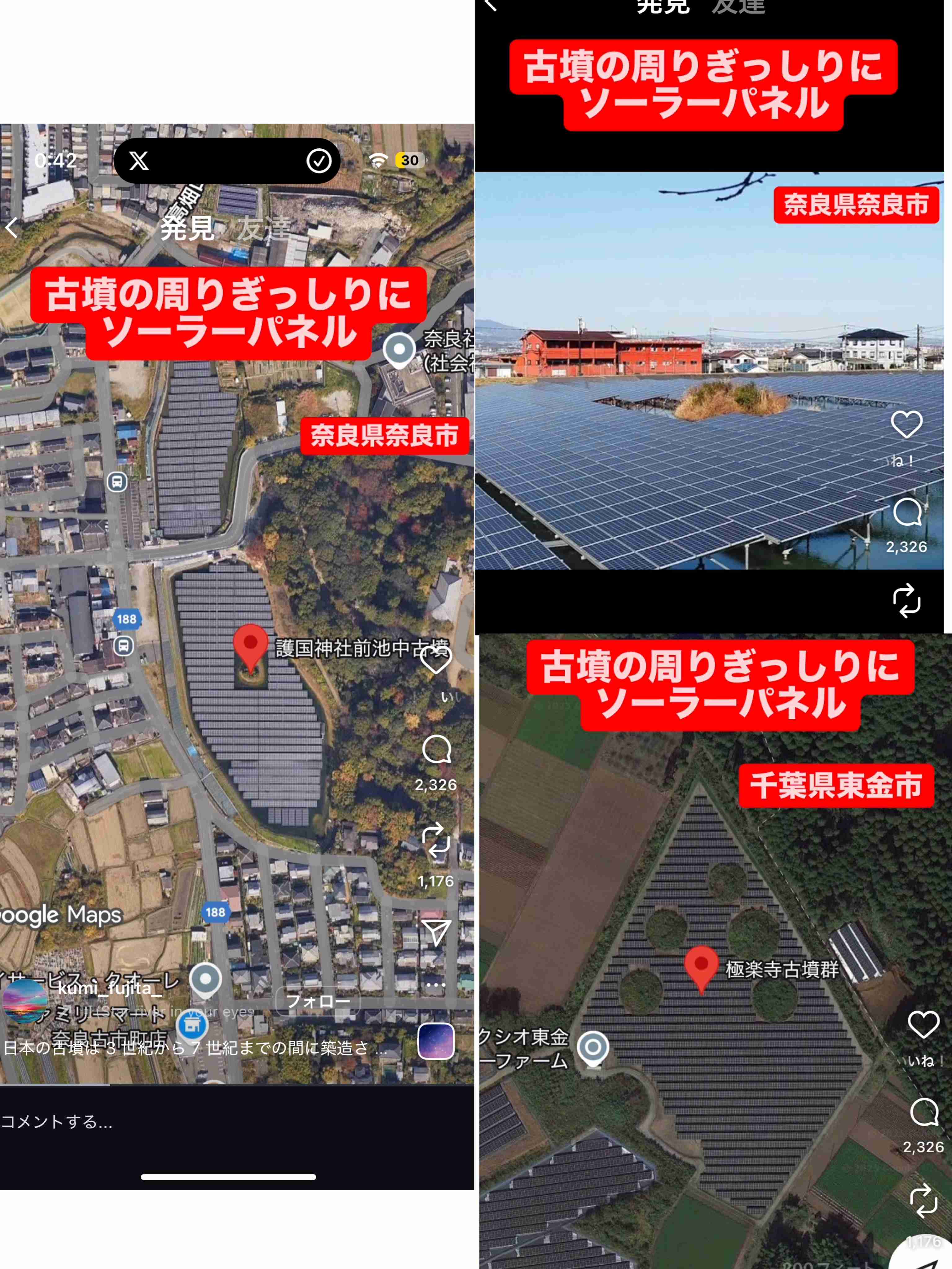 釧路湿原メガソーラー計画に野口健氏が呼びかけ 柴山議員「日本に合っているのか議論する余地ある」 専門家が指摘する“増災＝国土破壊”3つのリスク