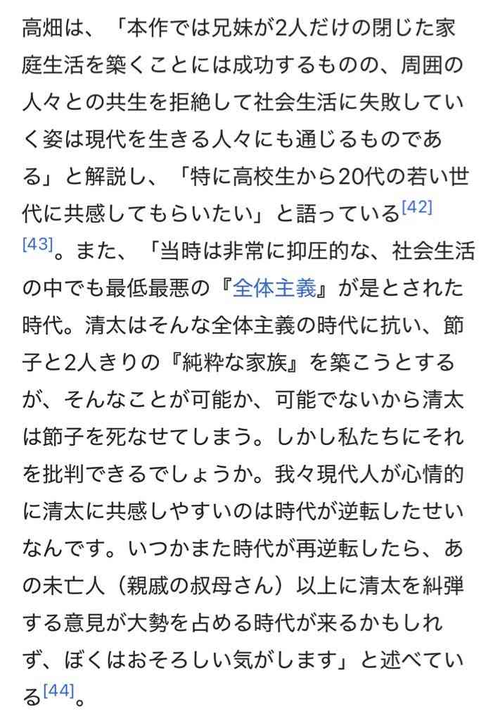 「清太は自業自得」　火垂るの墓、戦後80年に目立つ自己責任論