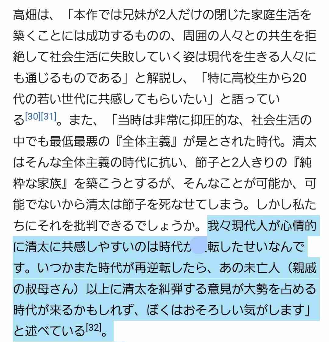「清太は自業自得」　火垂るの墓、戦後80年に目立つ自己責任論