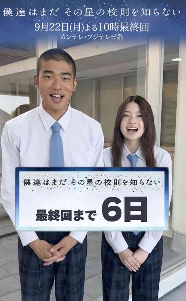 【実況・感想】僕達はまだその星の校則を知らない #10