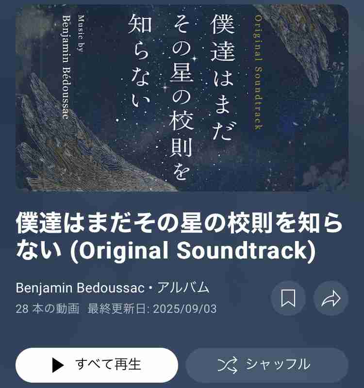 【実況・感想】僕達はまだその星の校則を知らない #10