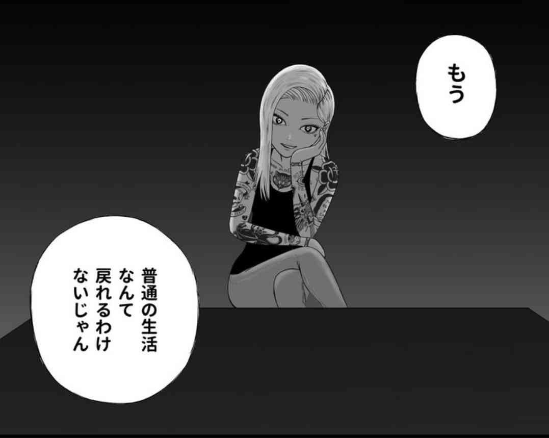 血の気の引いた黒歴史