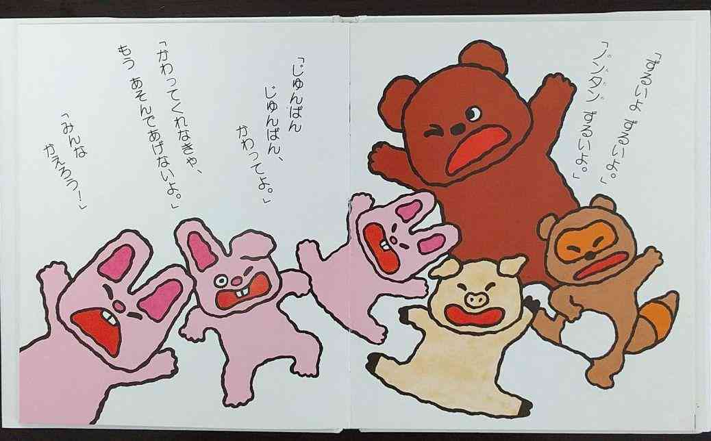 【絵本】『ノンタン』シリーズ好きだった方(全23巻)
