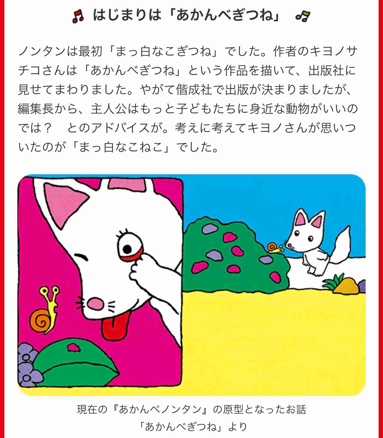 【絵本】『ノンタン』シリーズ好きだった方(全23巻)