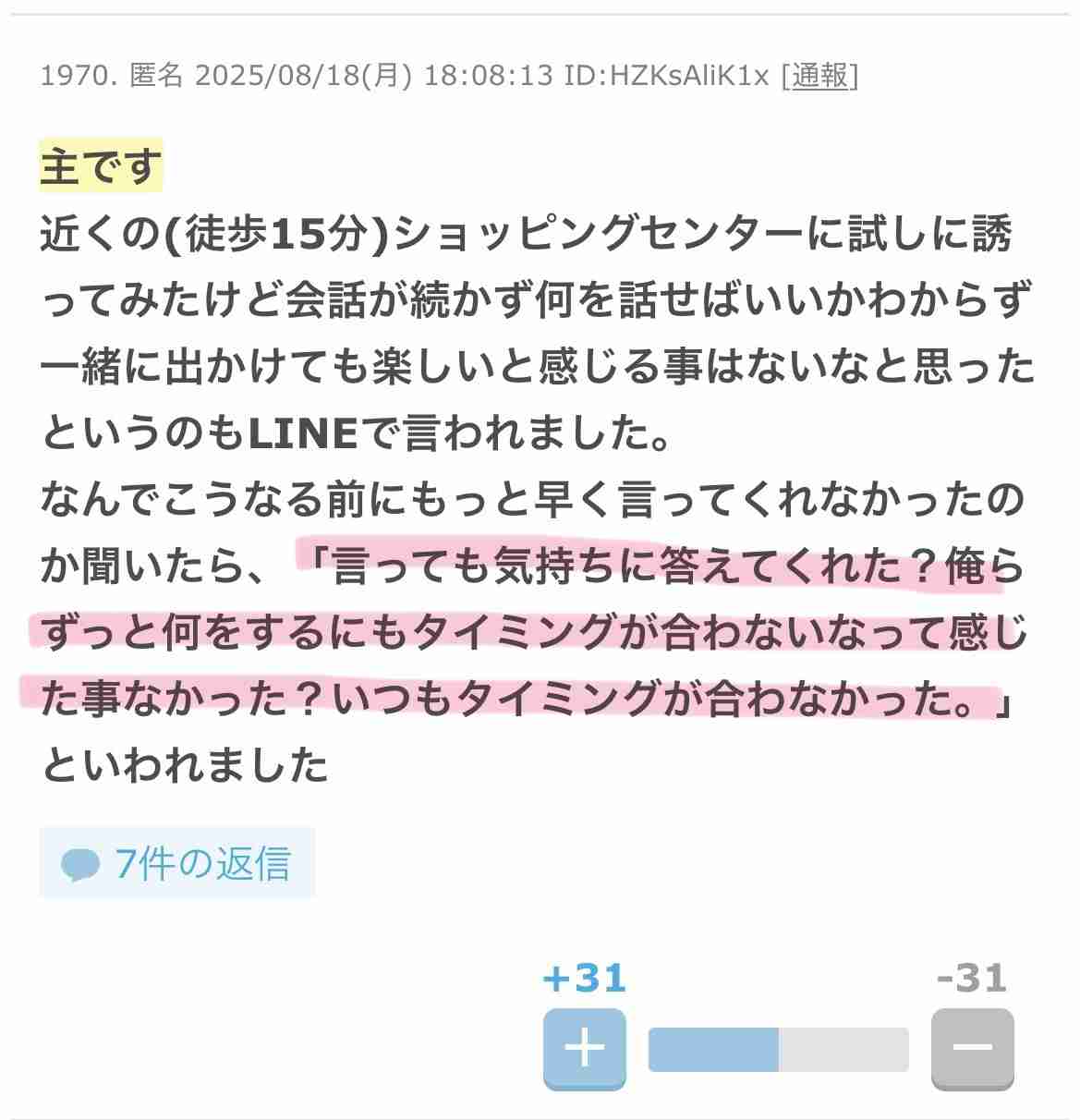 《至急》離婚したいと言われました。