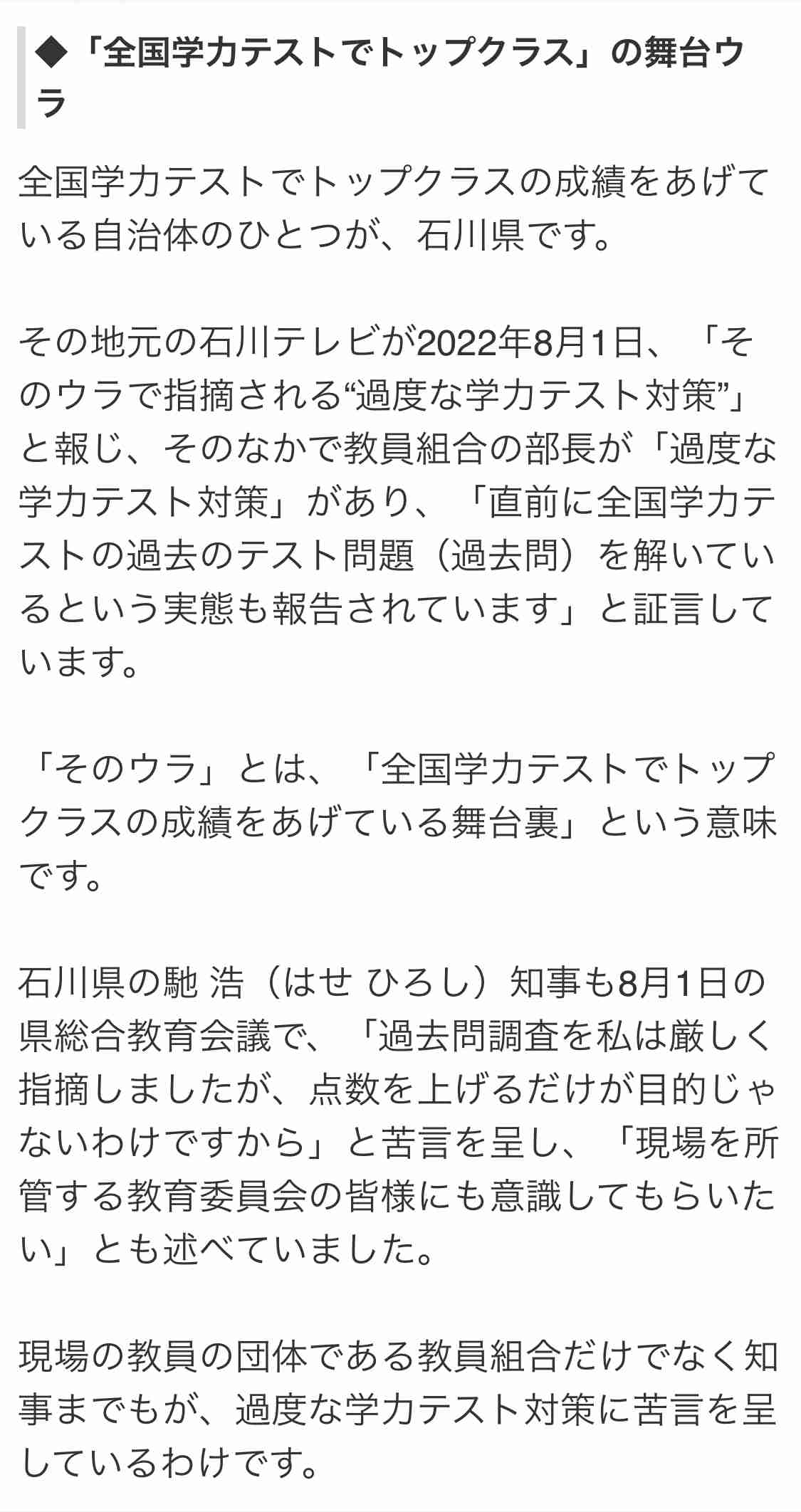全国学力テスト、都道府県別公表　秋田や石川が上位、小6と中3