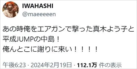 中島裕翔　Hey! Say! JUMP脱退後の挨拶なく仕事報告「失礼すぎ」「思ってた人と違った」ファン激怒の“大失態”とは