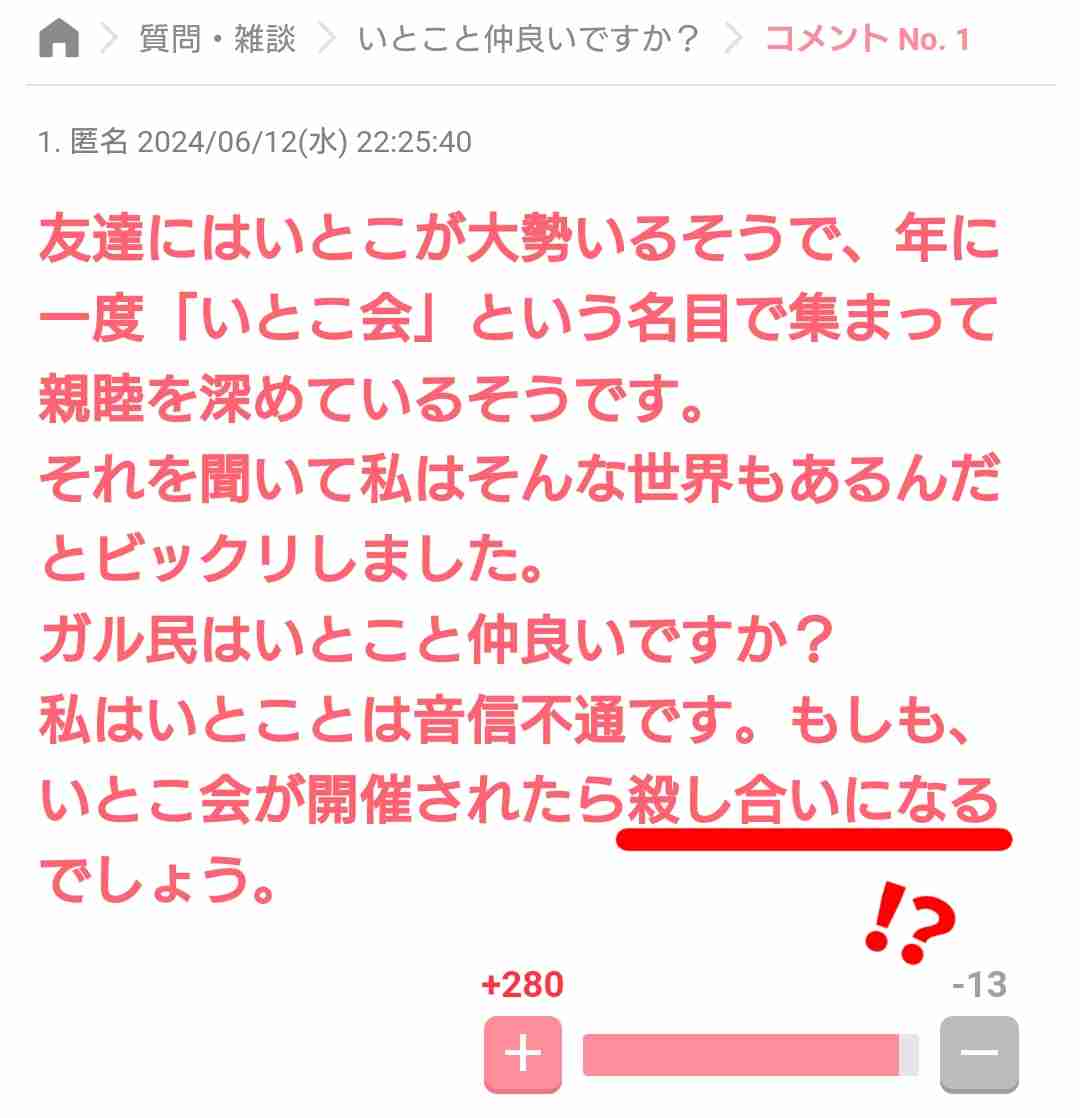 トピ主の話がインパクトあったトピ