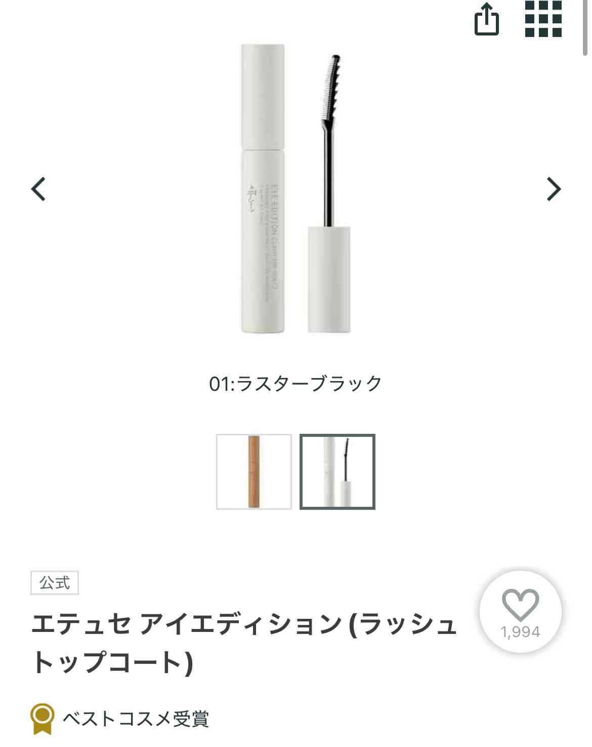 マスカラ何使ってますか？おすすめありますか？