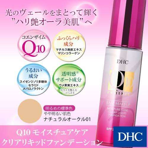 リキッドファンデのおすすめ
