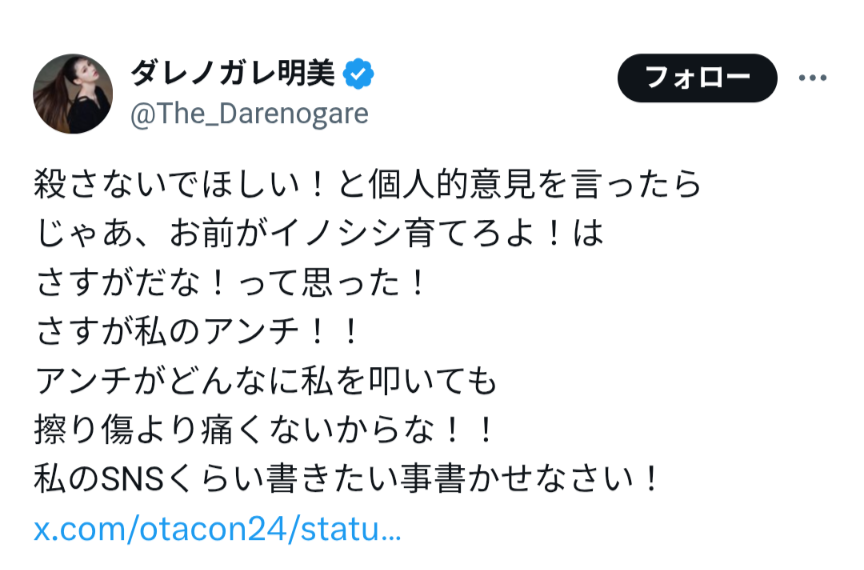 SNS「理解できない」と批判 クマ駆除した自治体へ「かわいそう」と抗議する人ってどんな心理状態?【精神科医が分析】