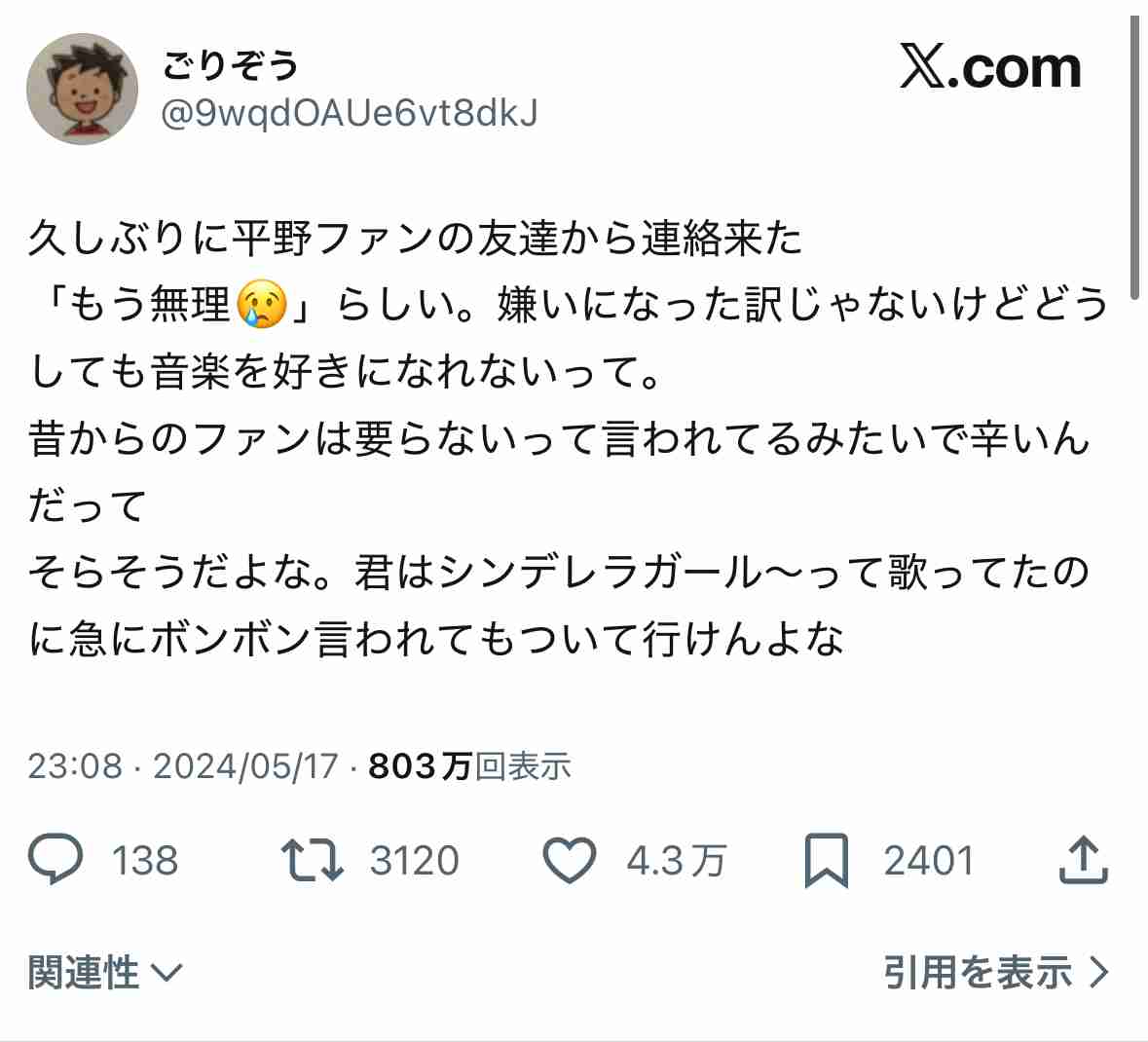 Number_i、新曲発表も岸優太に「きれいな歌声どこいった?」ファンから悲痛な声…キンプリ脱退から2年で浮き彫りになる “課題”